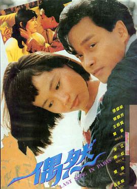 749局 电影 2025 王俊凯,苗苗,郑恺