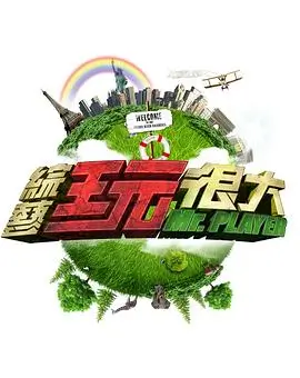 乘风破浪 综艺 2026 宁静,那英,杨幂